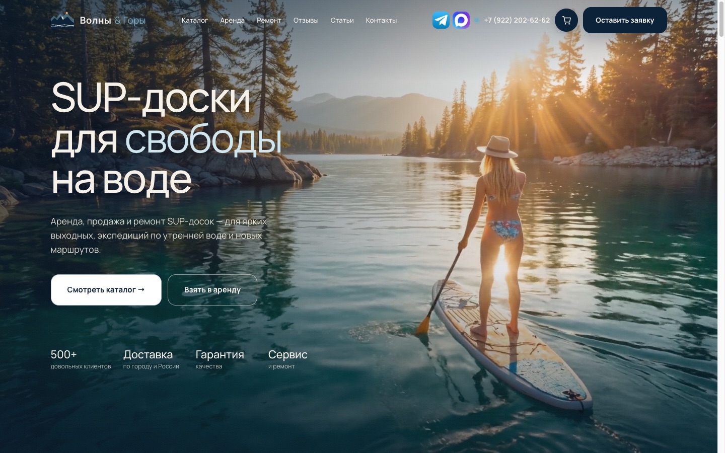 Скриншот интернет-магазина сапбордов SUP OCEAN